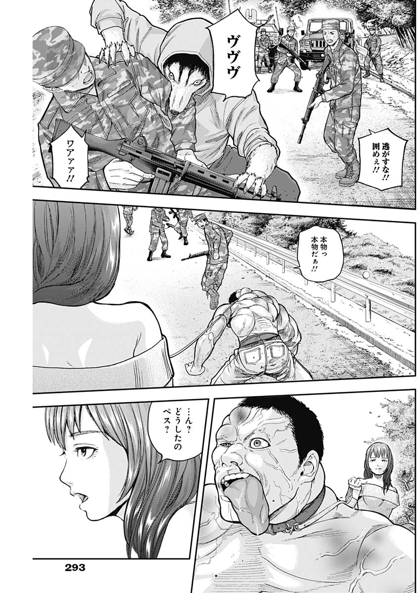 Libidors Chapter 65 7ページ