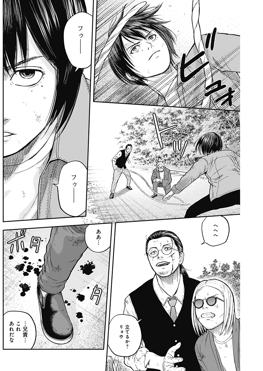 Libidors Chapter 66 2ページ