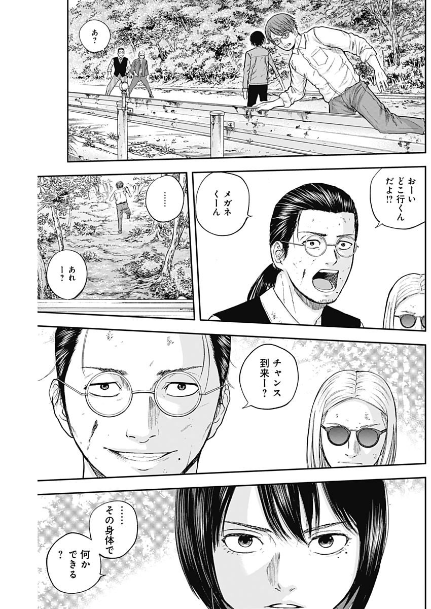 Libidors Chapter 66 11ページ