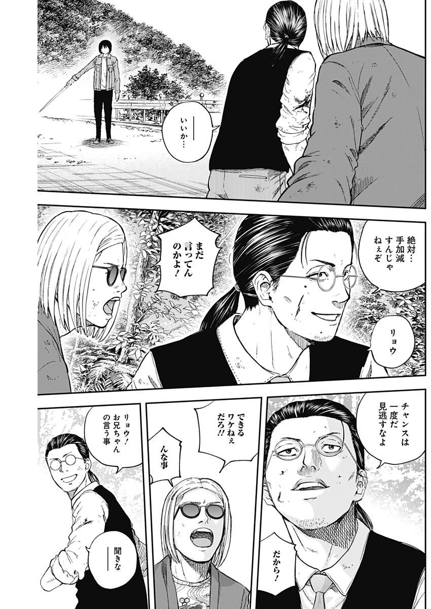 Libidors Chapter 66 13ページ