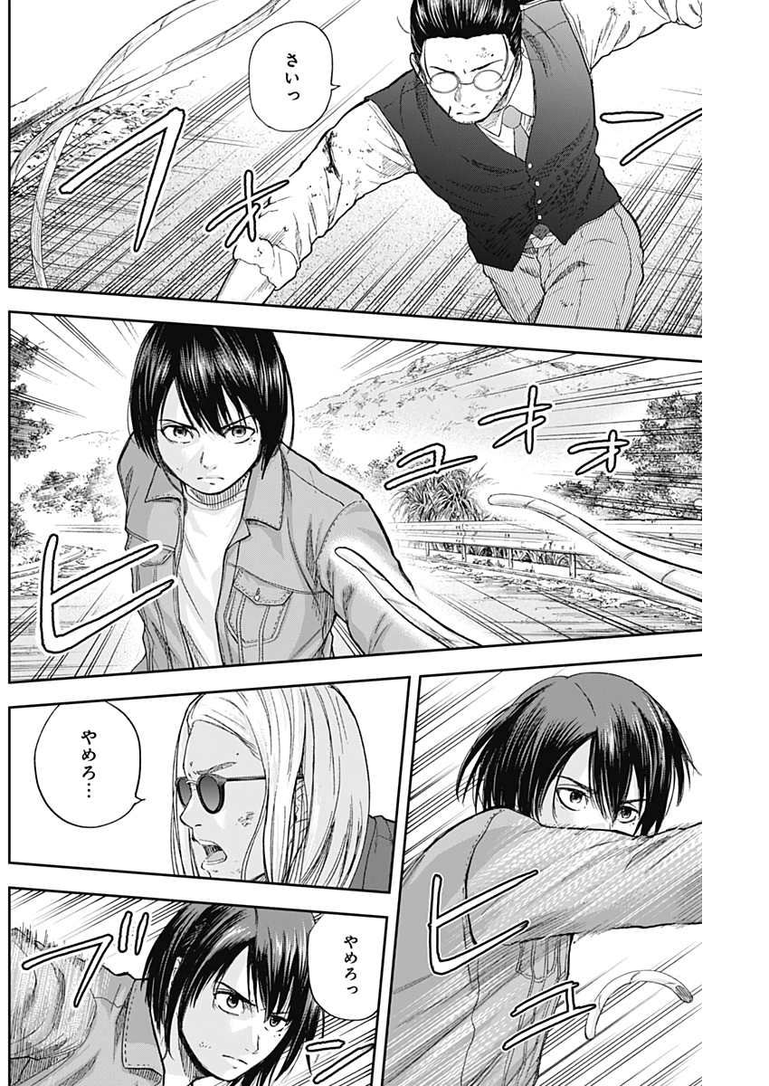 Libidors Chapter 66 14ページ