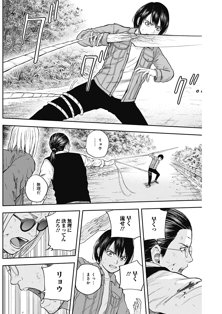 Libidors Chapter 66 16ページ