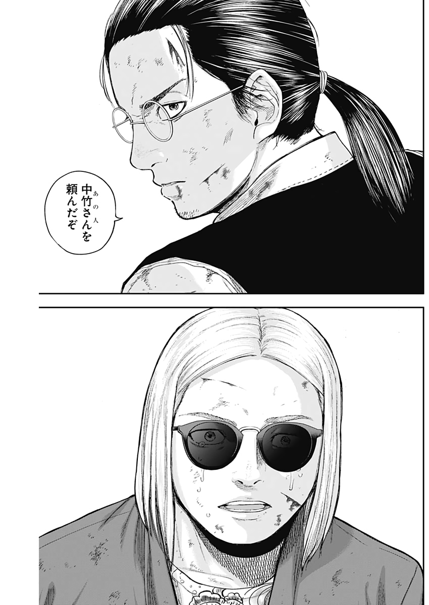 Libidors Chapter 66 17ページ
