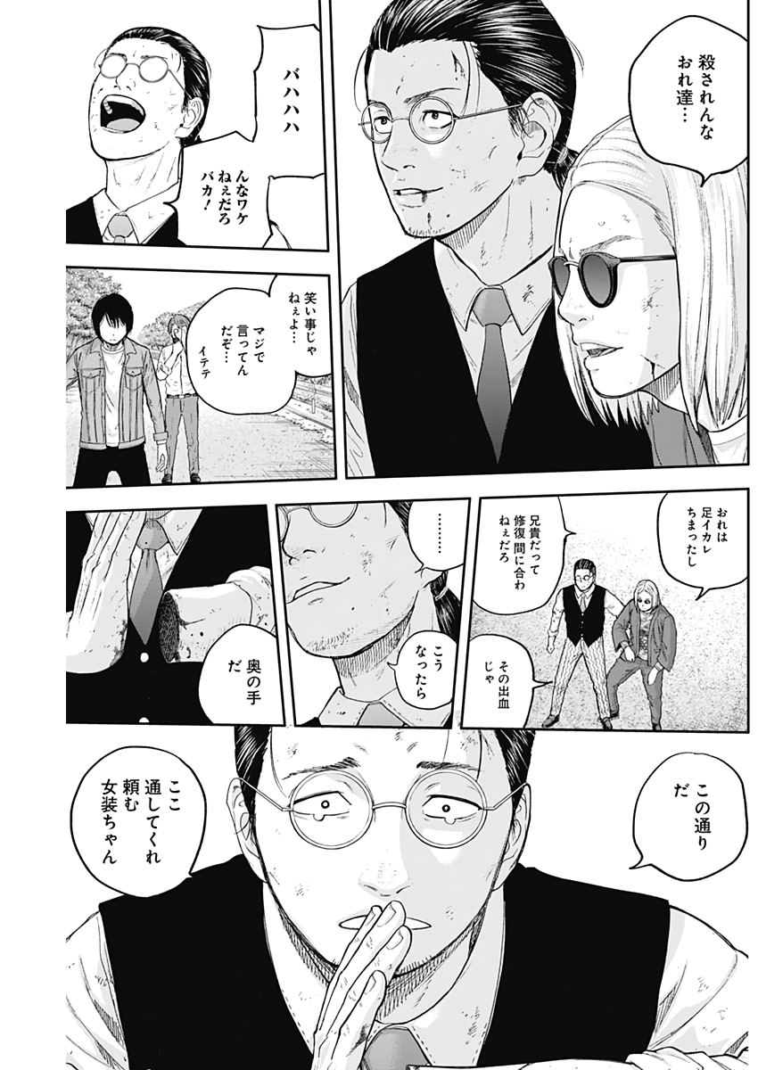 Libidors Chapter 66 3ページ