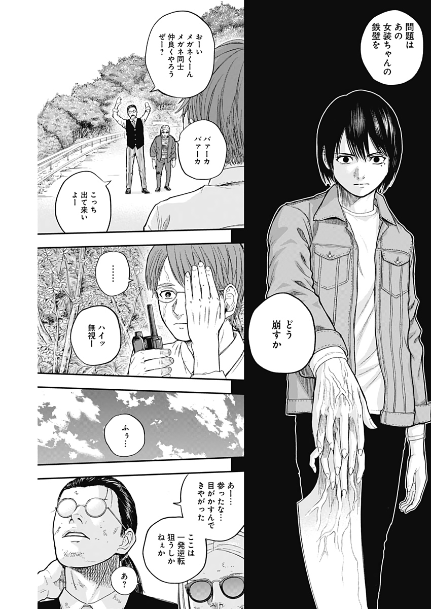 Libidors Chapter 66 5ページ