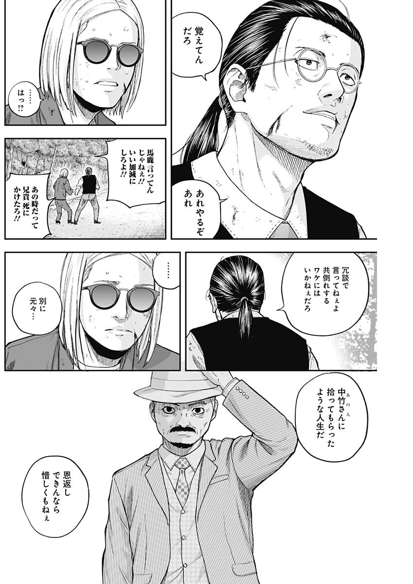 Libidors Chapter 66 6ページ