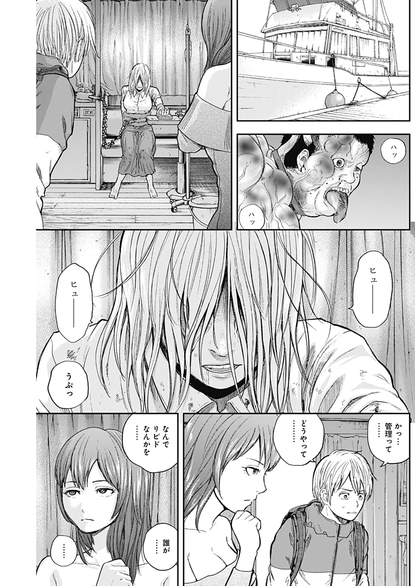 Libidors Chapter 66 7ページ