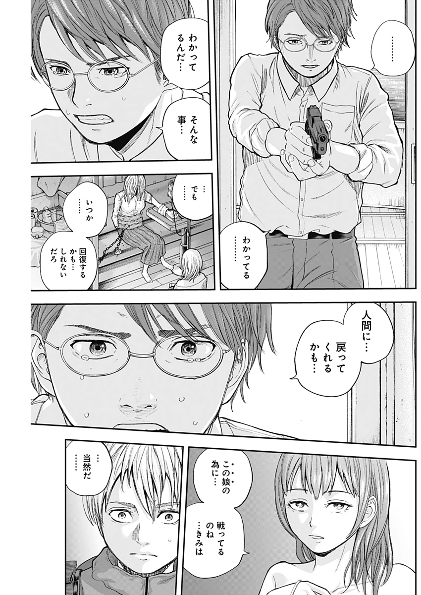 Libidors Chapter 67 13ページ