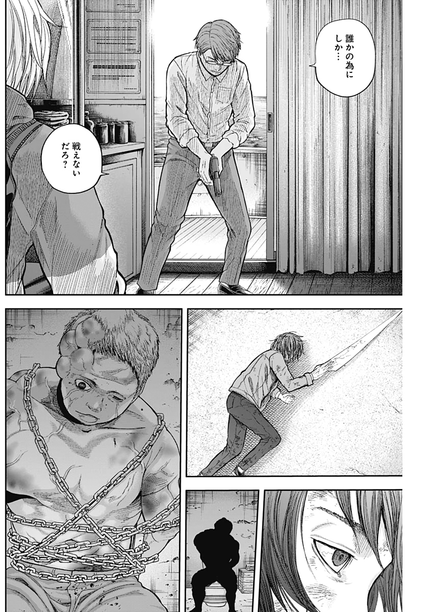 Libidors Chapter 67 14ページ