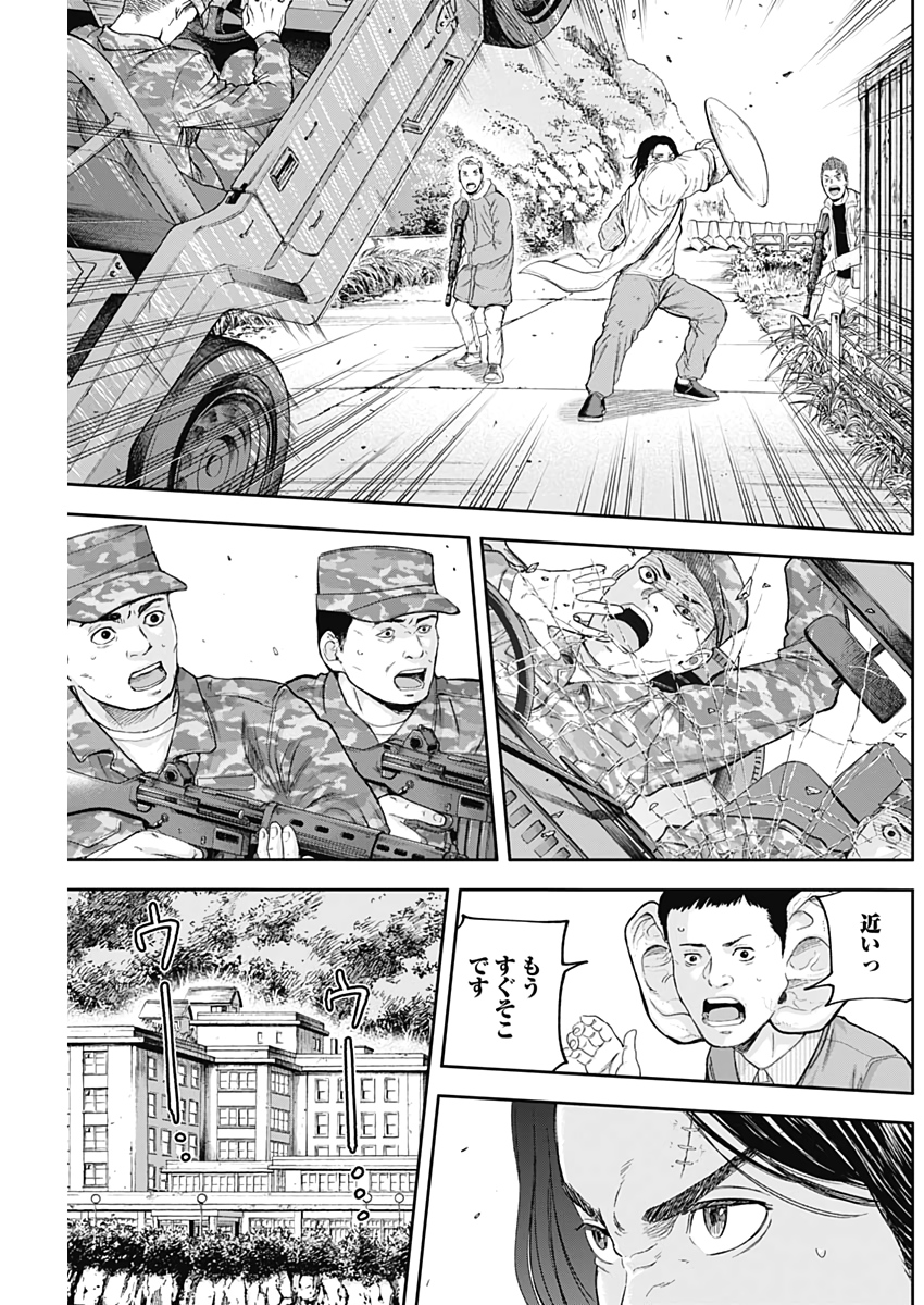 Libidors Chapter 67 17ページ
