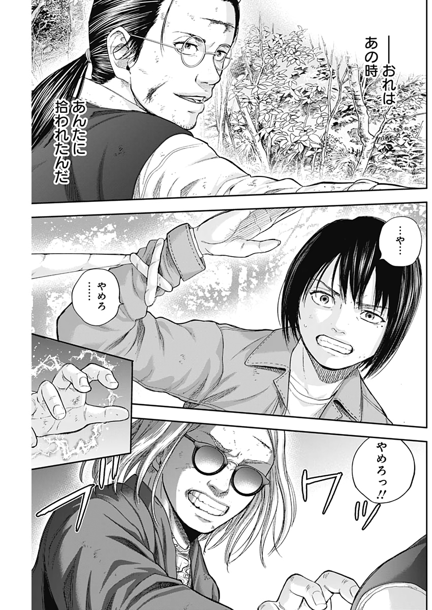 Libidors Chapter 67 5ページ