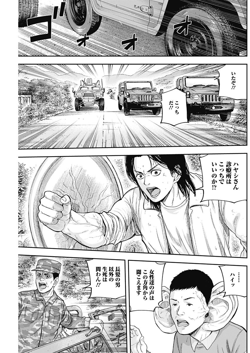 Libidors Chapter 67 9ページ