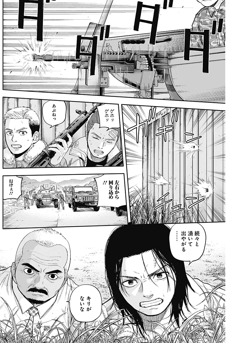 Libidors Chapter 67 10ページ