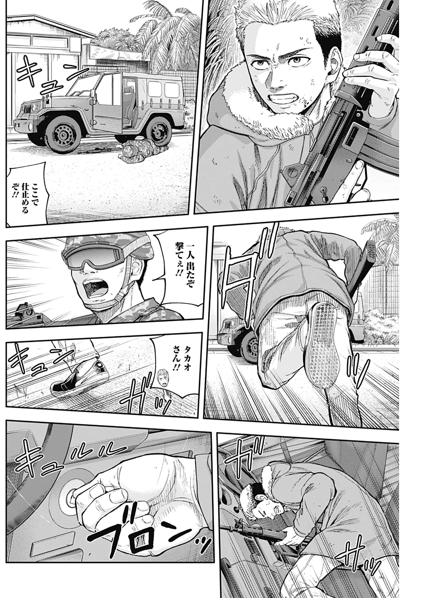 Libidors Chapter 68 2ページ