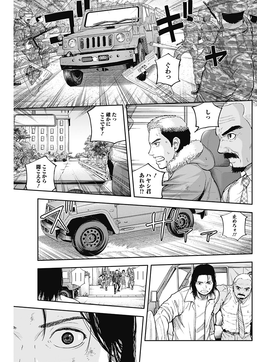 Libidors Chapter 68 11ページ
