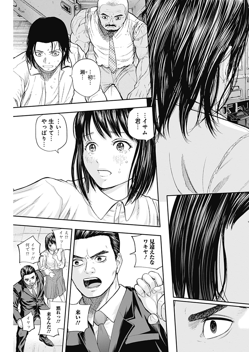 Libidors Chapter 68 13ページ