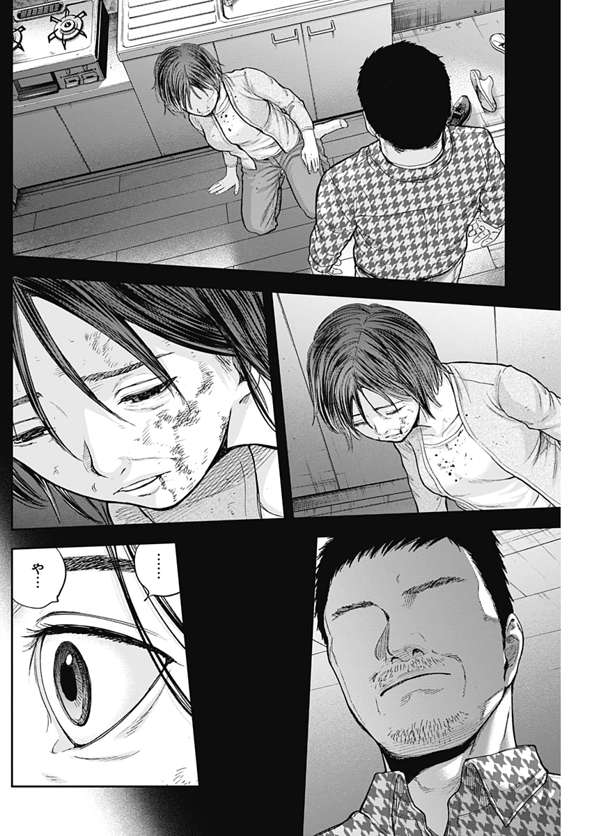 Libidors Chapter 68 16ページ