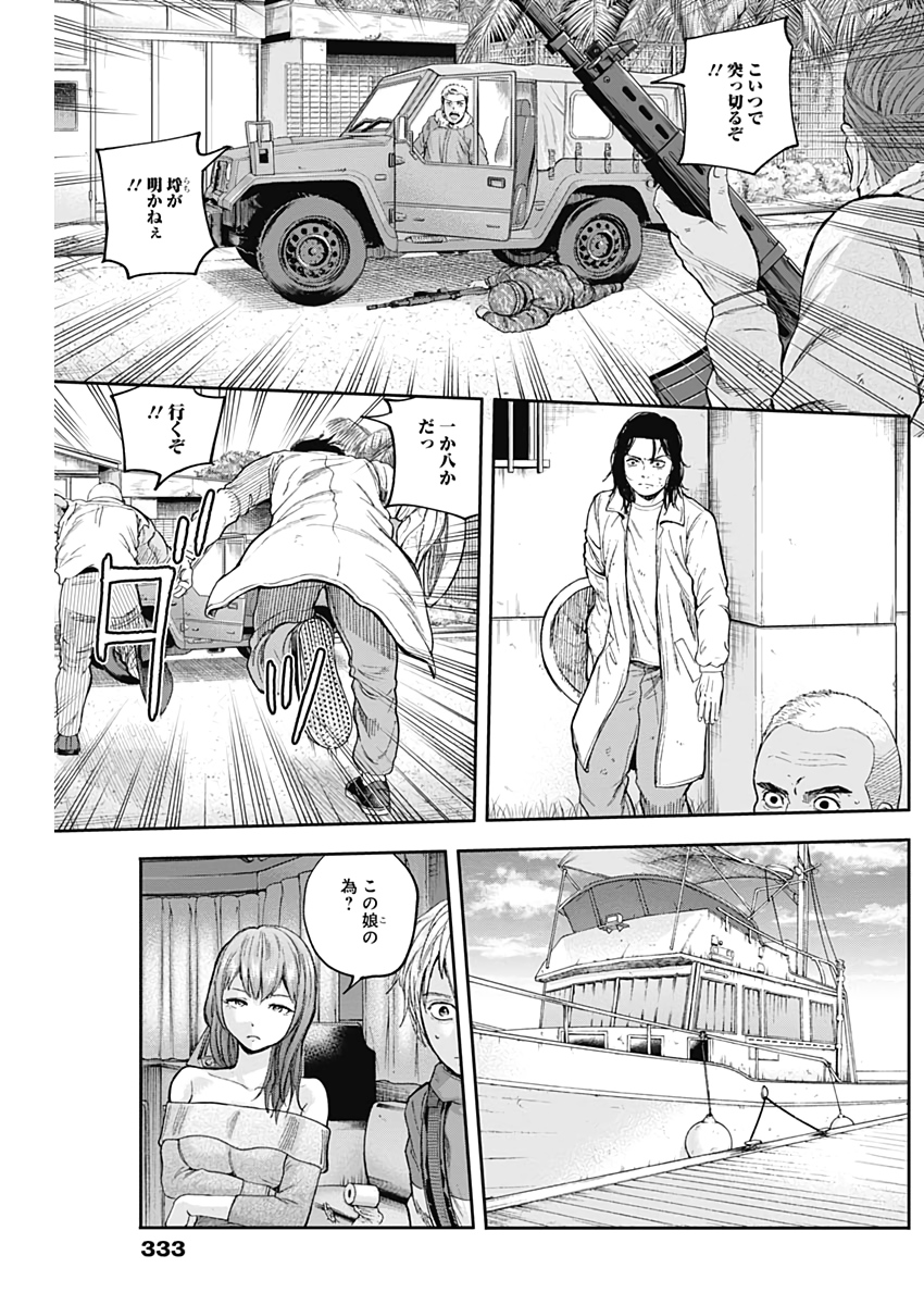 Libidors Chapter 68 3ページ