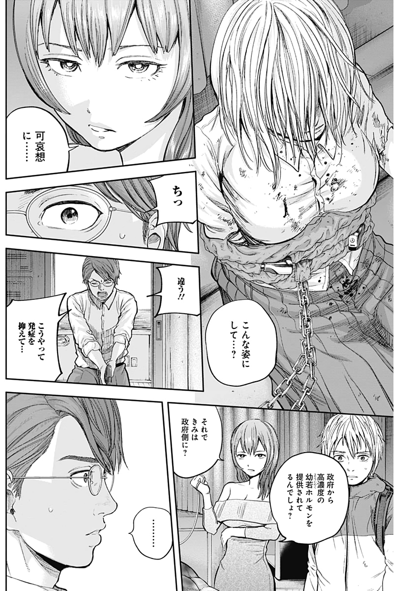 Libidors Chapter 68 4ページ