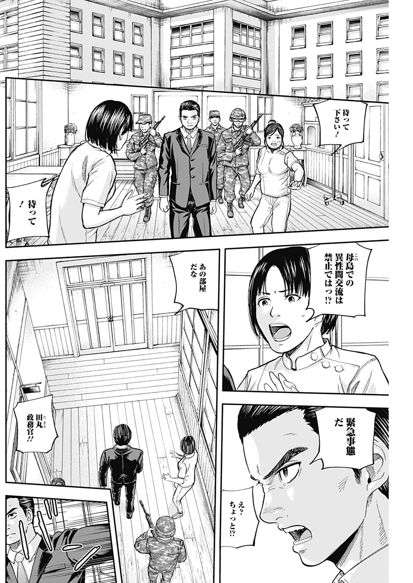 Libidors Chapter 68 6ページ