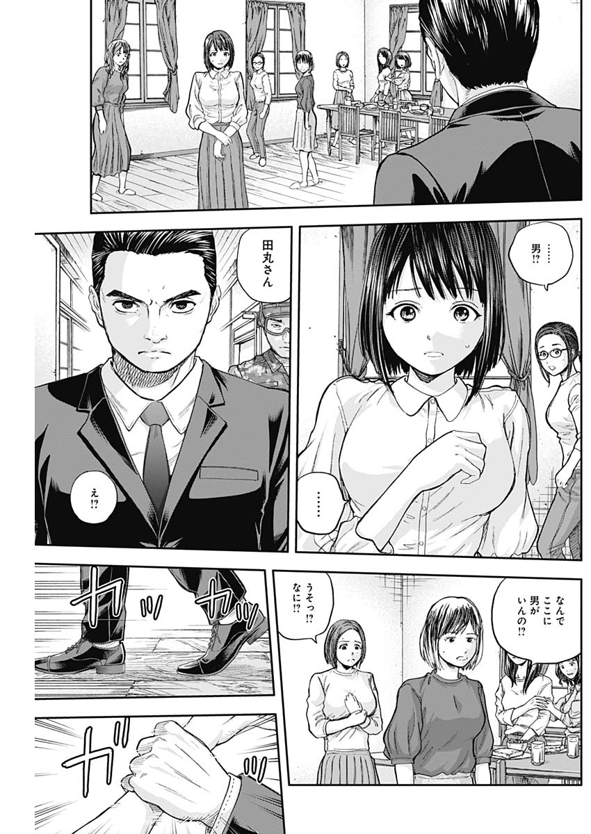 Libidors Chapter 68 7ページ