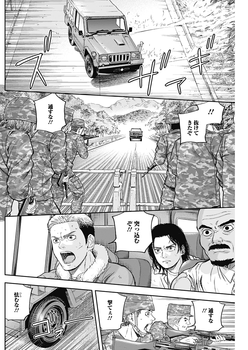 Libidors Chapter 68 10ページ