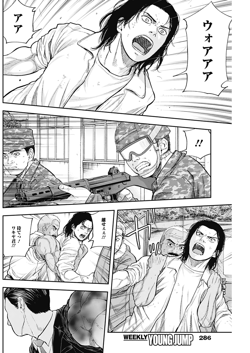 Libidors Chapter 69 2ページ