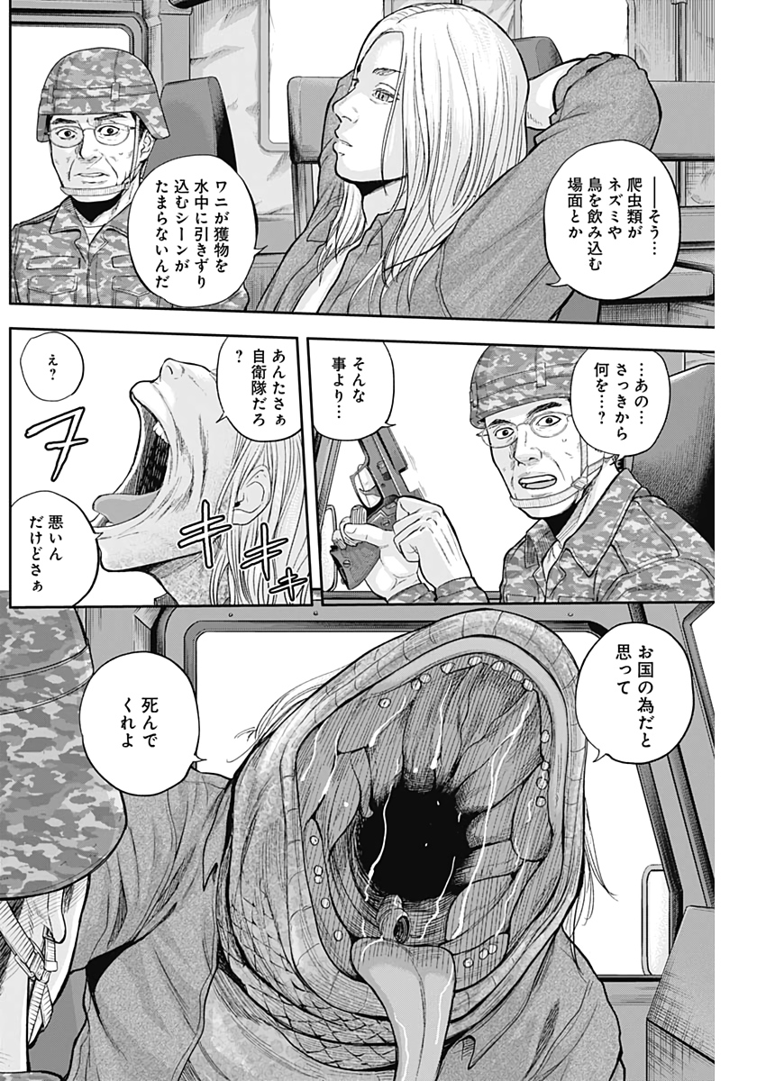 Libidors Chapter 69 12ページ