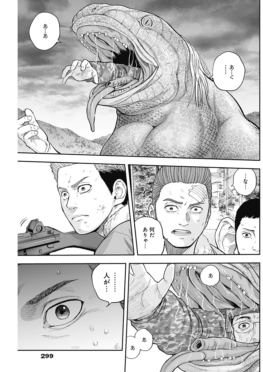 Libidors Chapter 69 15ページ
