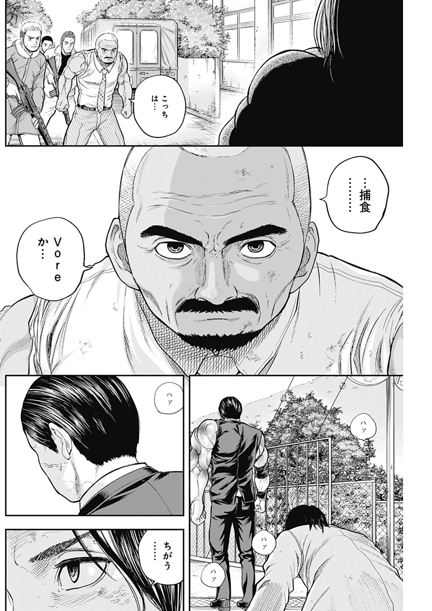 Libidors Chapter 69 16ページ
