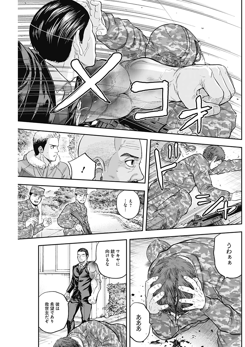 Libidors Chapter 69 3ページ