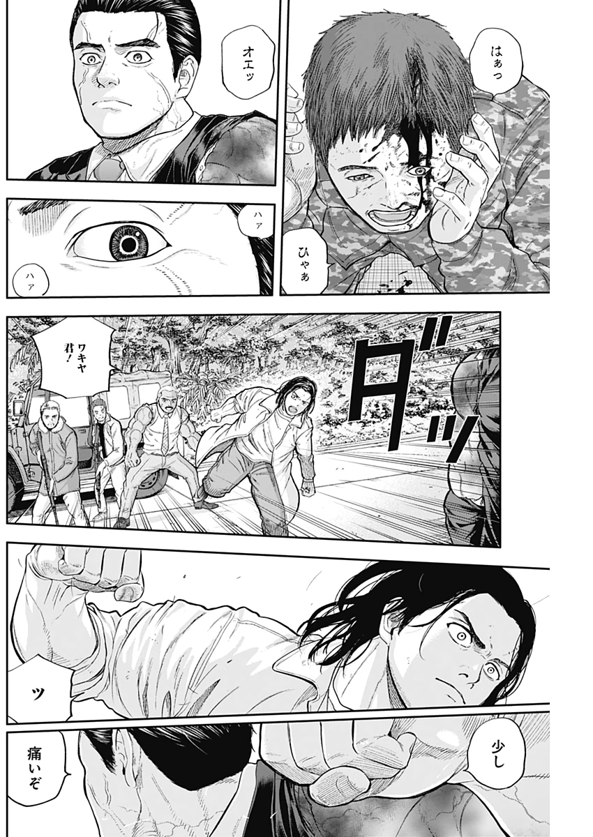 Libidors Chapter 69 4ページ
