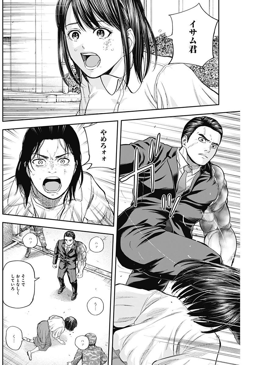 Libidors Chapter 69 6ページ