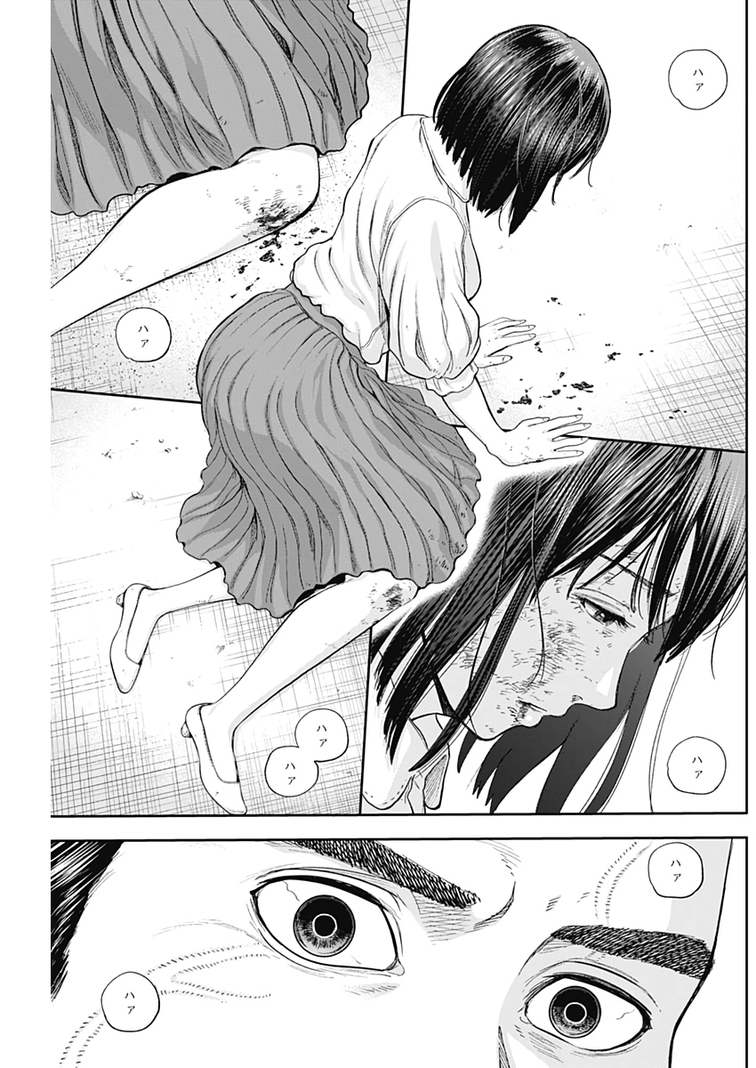 Libidors Chapter 69 7ページ