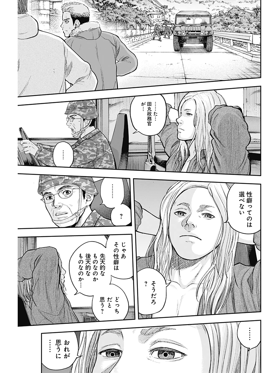 Libidors Chapter 69 9ページ