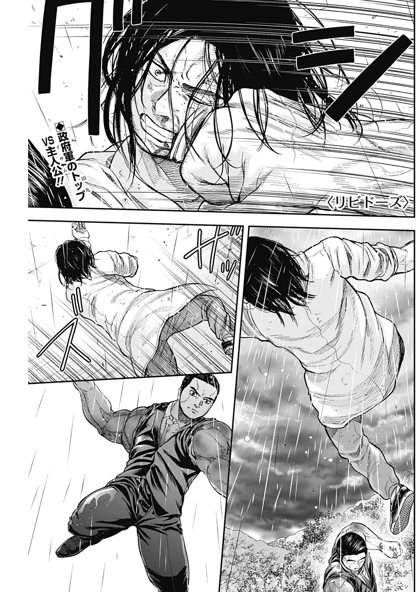 Libidors Chapter 70 1ページ