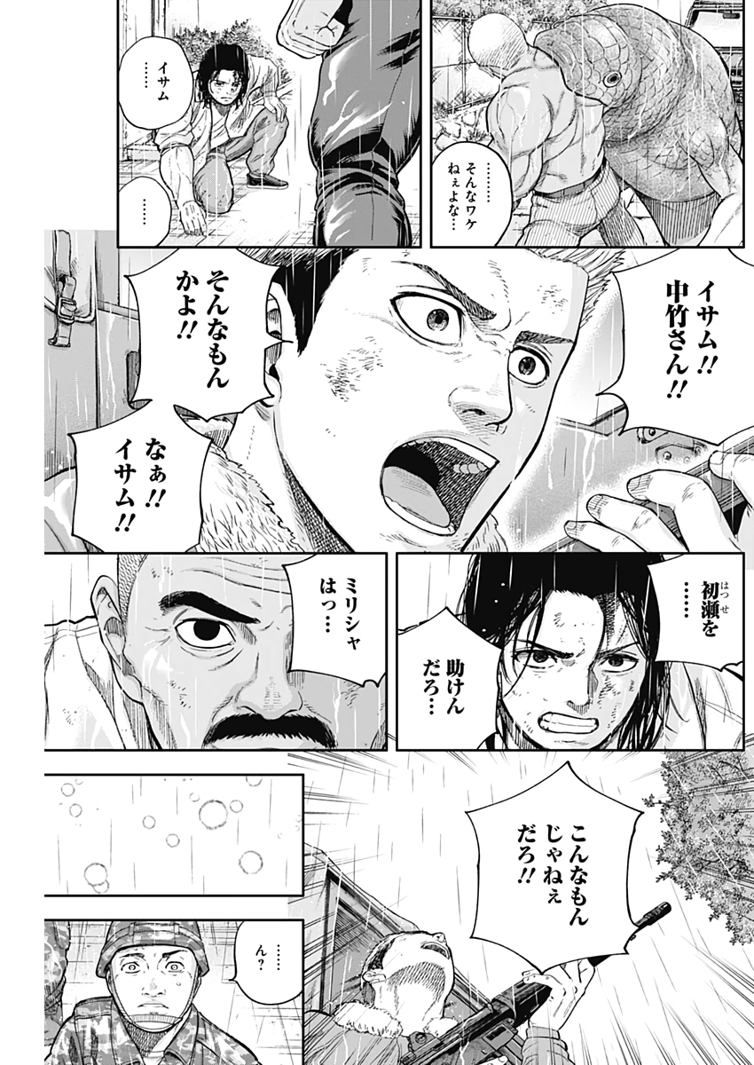 Libidors Chapter 70 11ページ