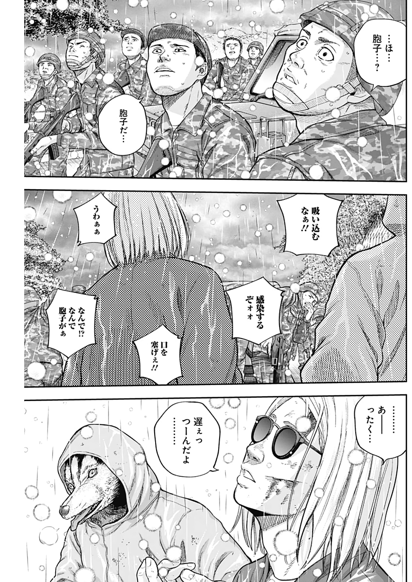 Libidors Chapter 70 13ページ