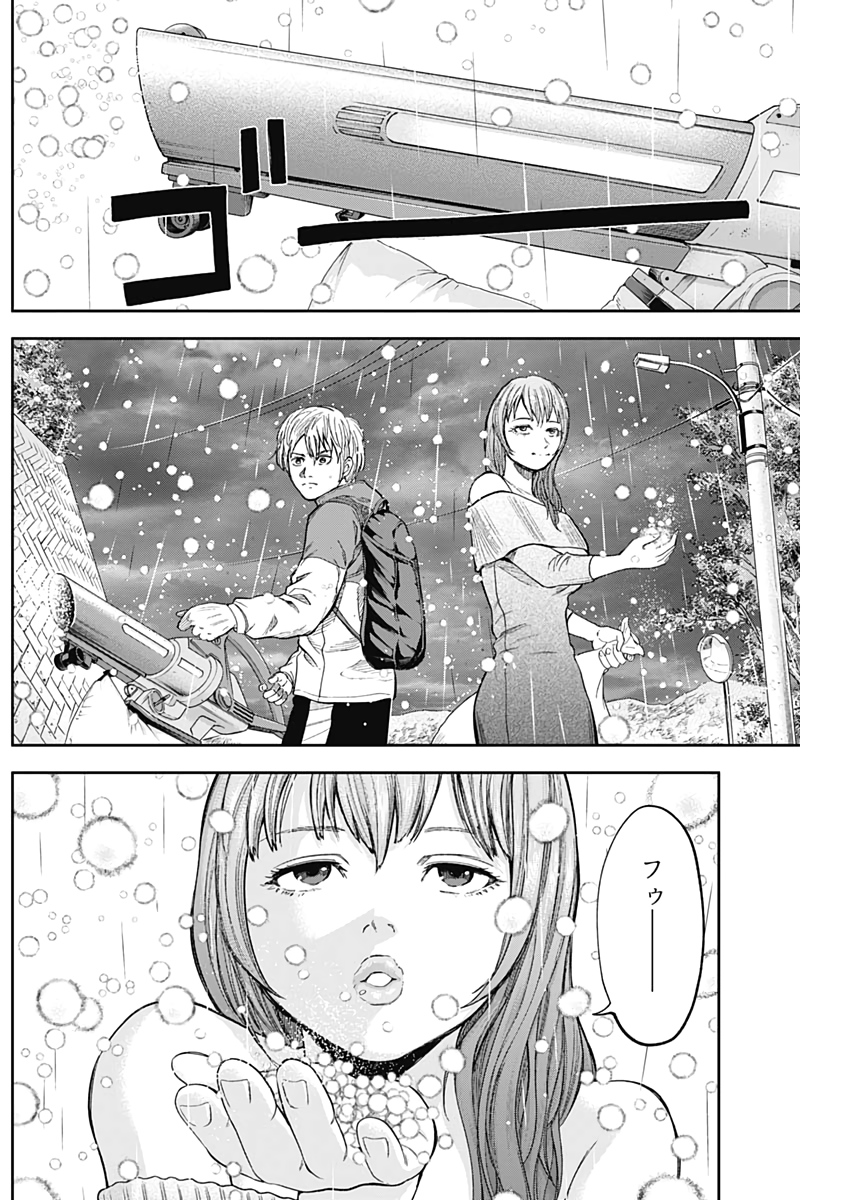 Libidors Chapter 70 14ページ