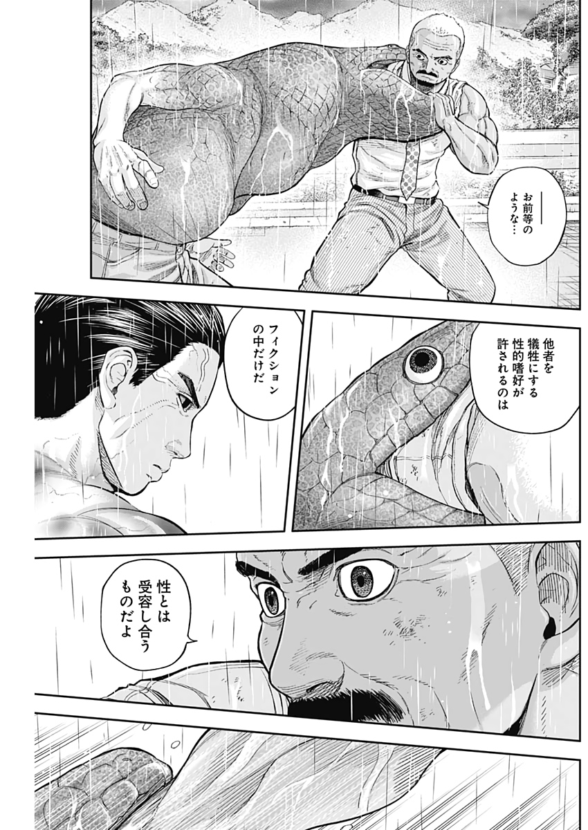 Libidors Chapter 70 15ページ