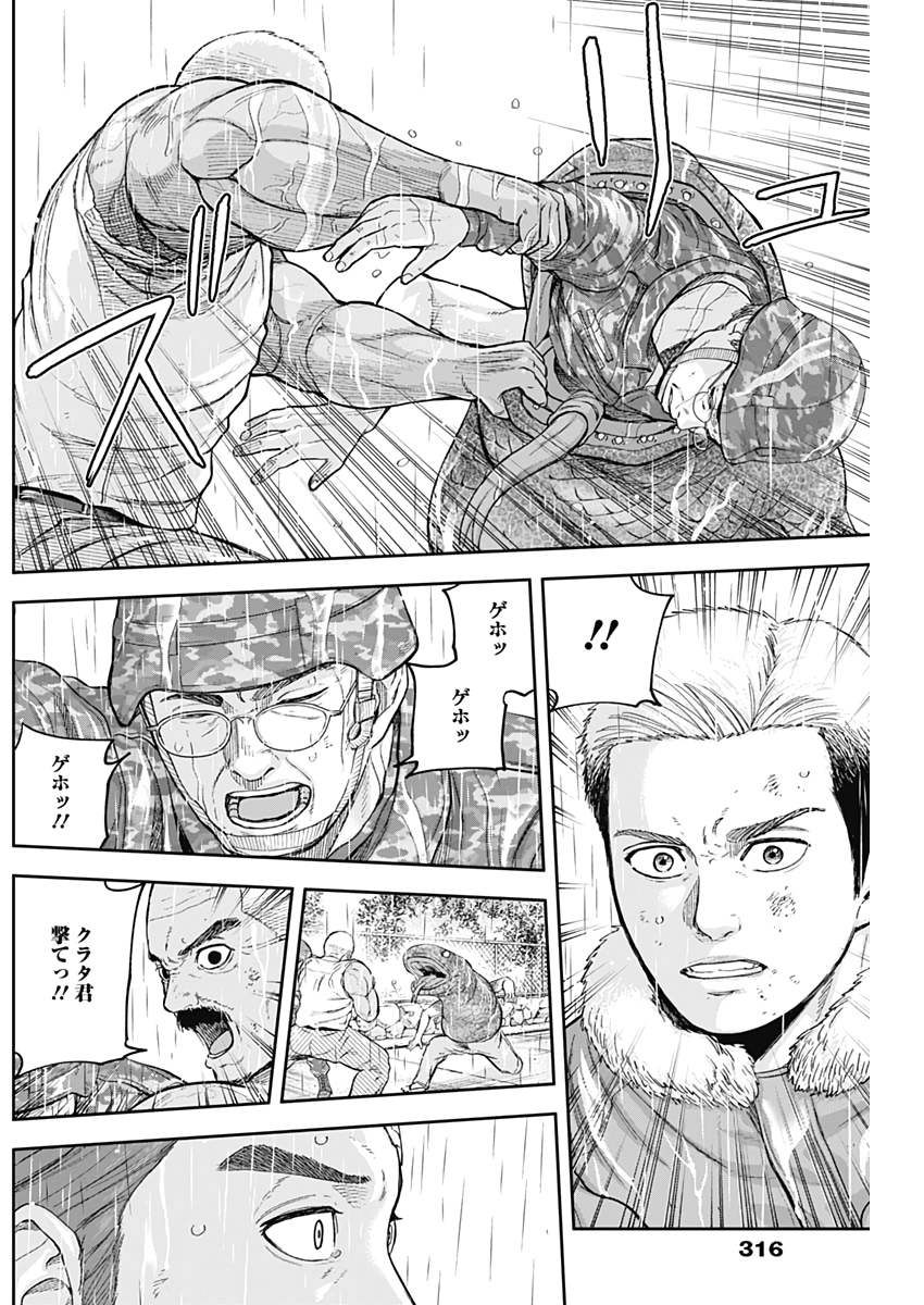 Libidors Chapter 70 16ページ