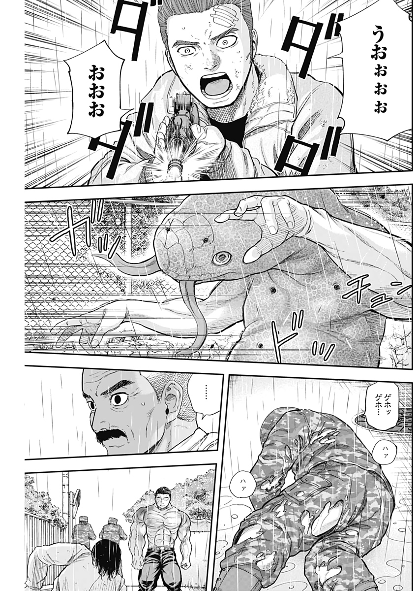 Libidors Chapter 70 17ページ
