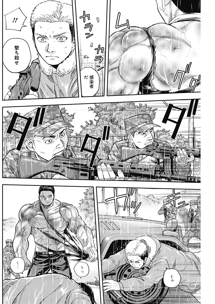 Libidors Chapter 70 4ページ