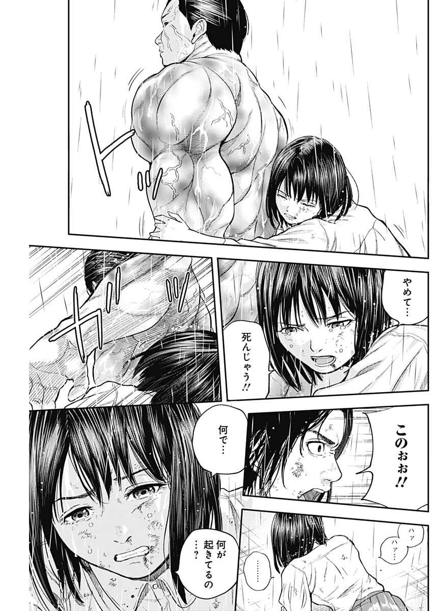 Libidors Chapter 70 5ページ
