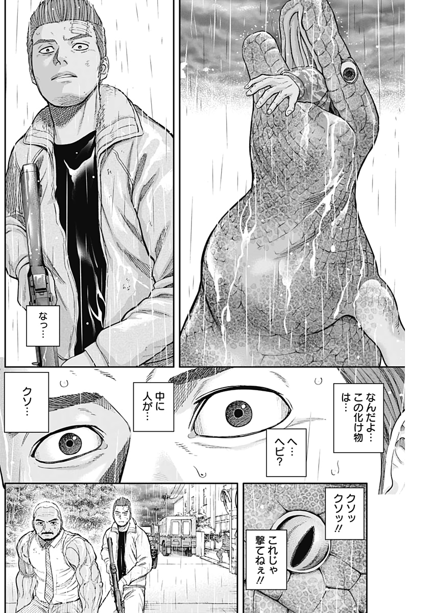 Libidors Chapter 70 6ページ