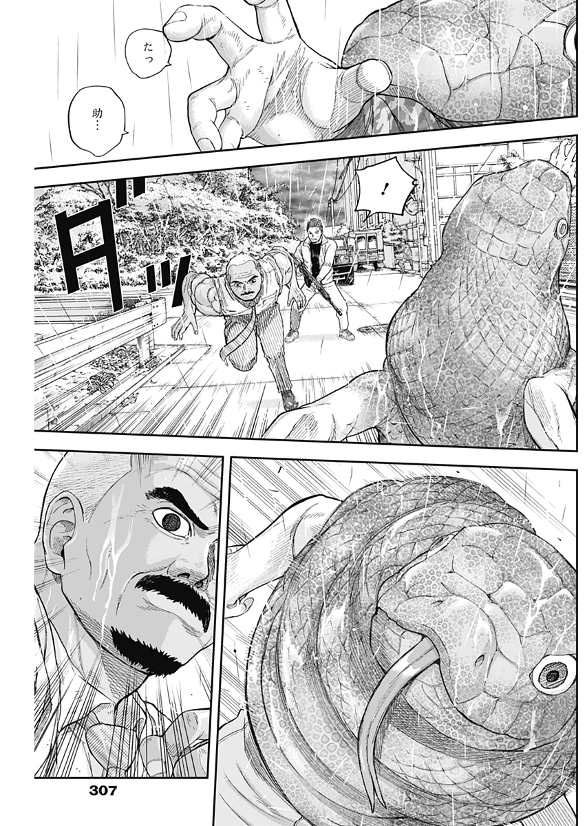 Libidors Chapter 70 7ページ