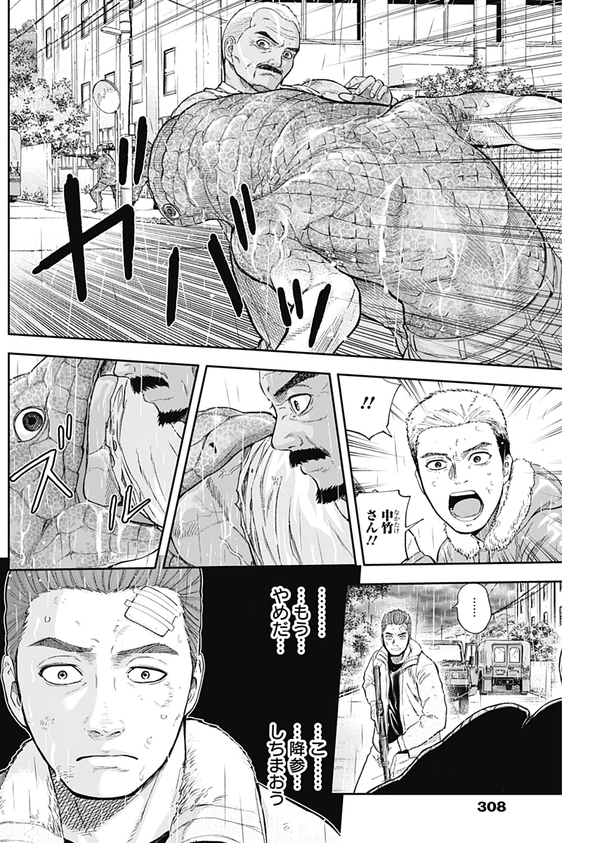 Libidors Chapter 70 8ページ
