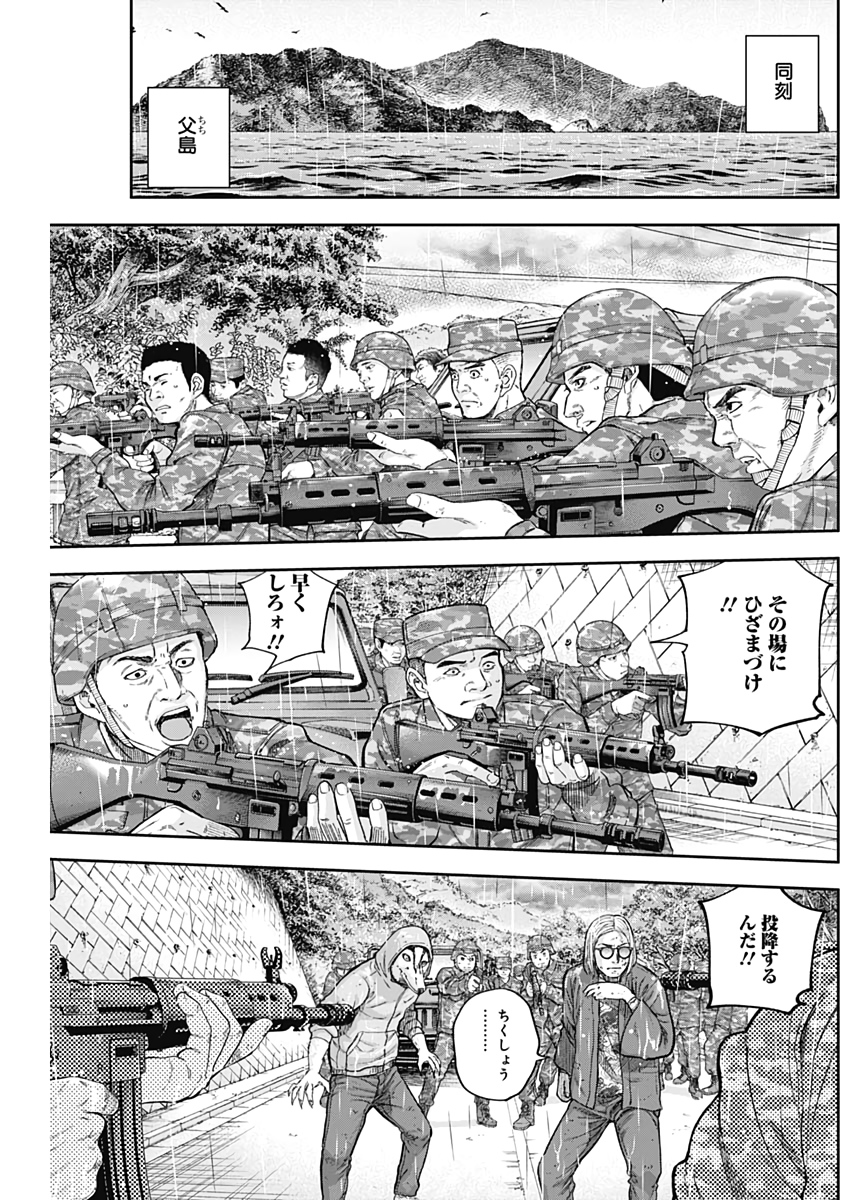 Libidors Chapter 70 9ページ