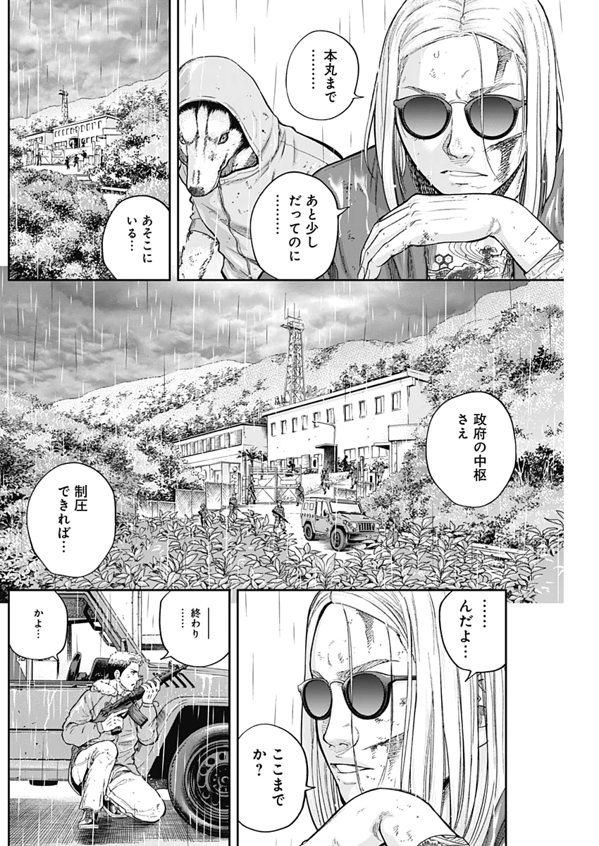 Libidors Chapter 70 10ページ