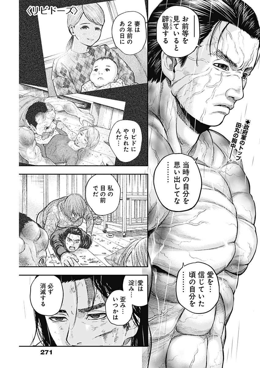 Libidors Chapter 71 1ページ